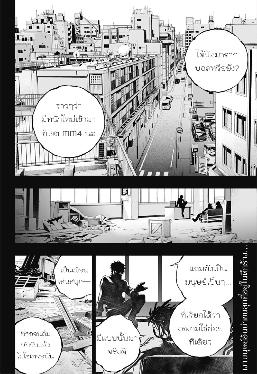 Ghost Girl page 3