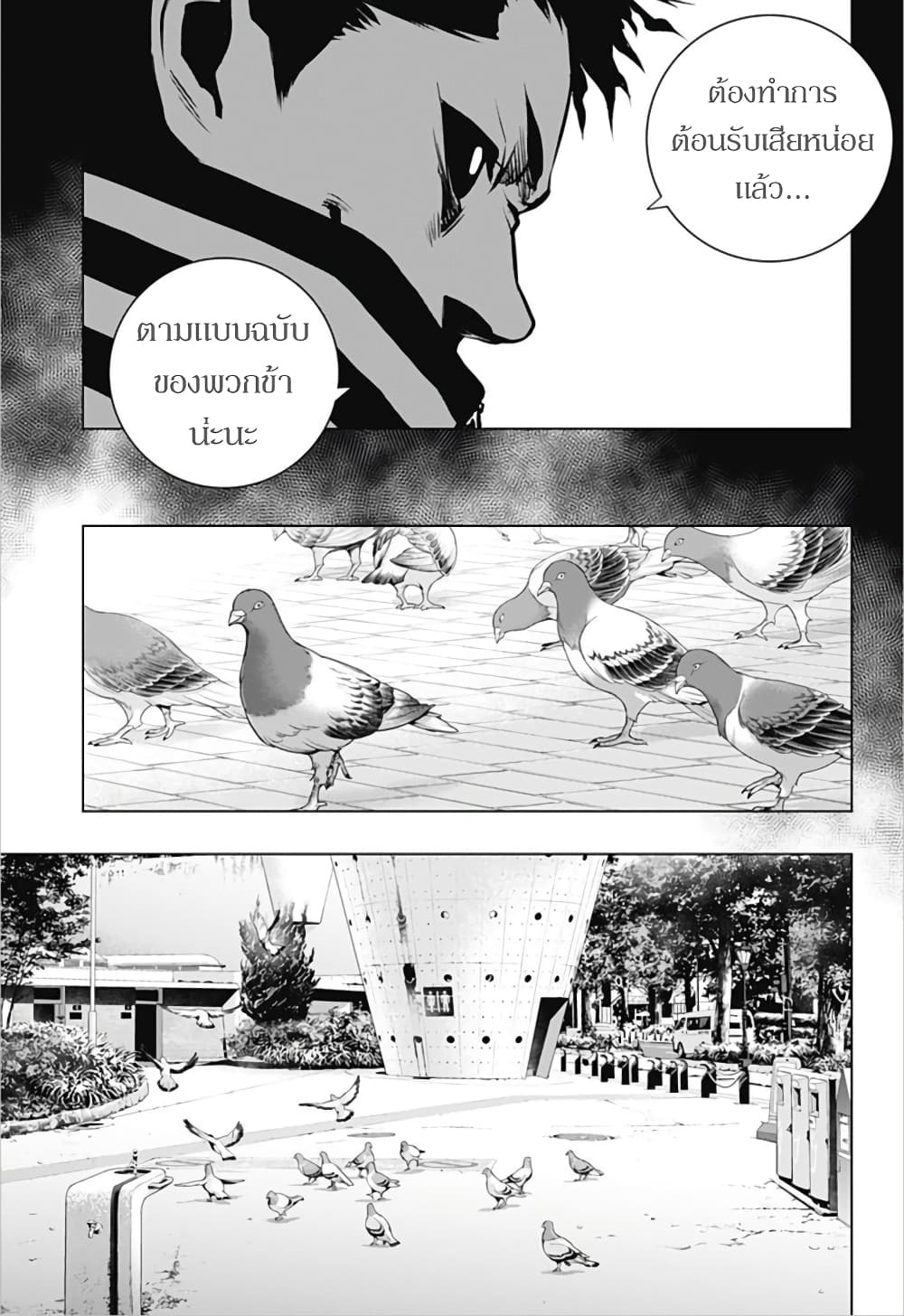 Ghost Girl page 4