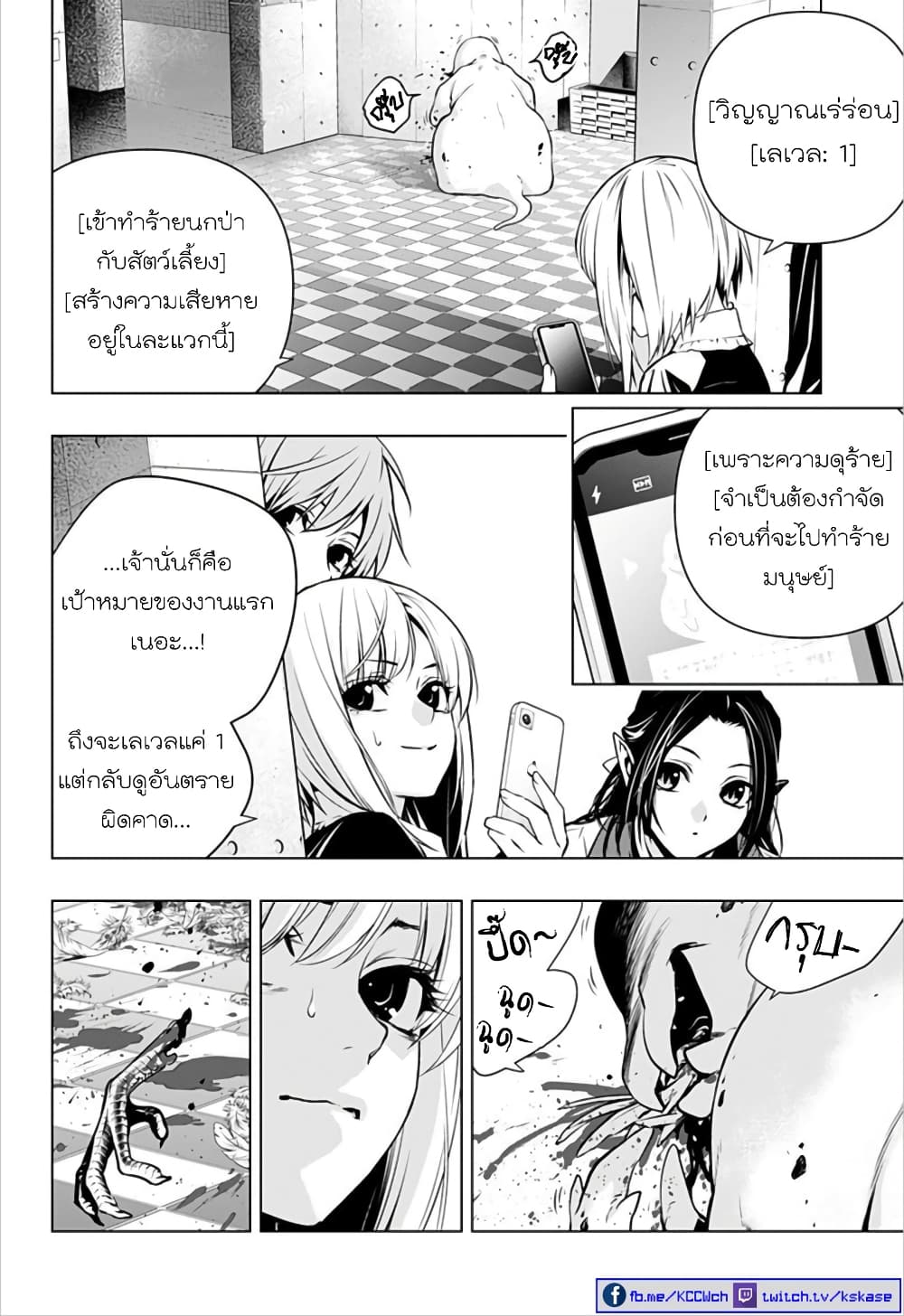 Ghost Girl page 5