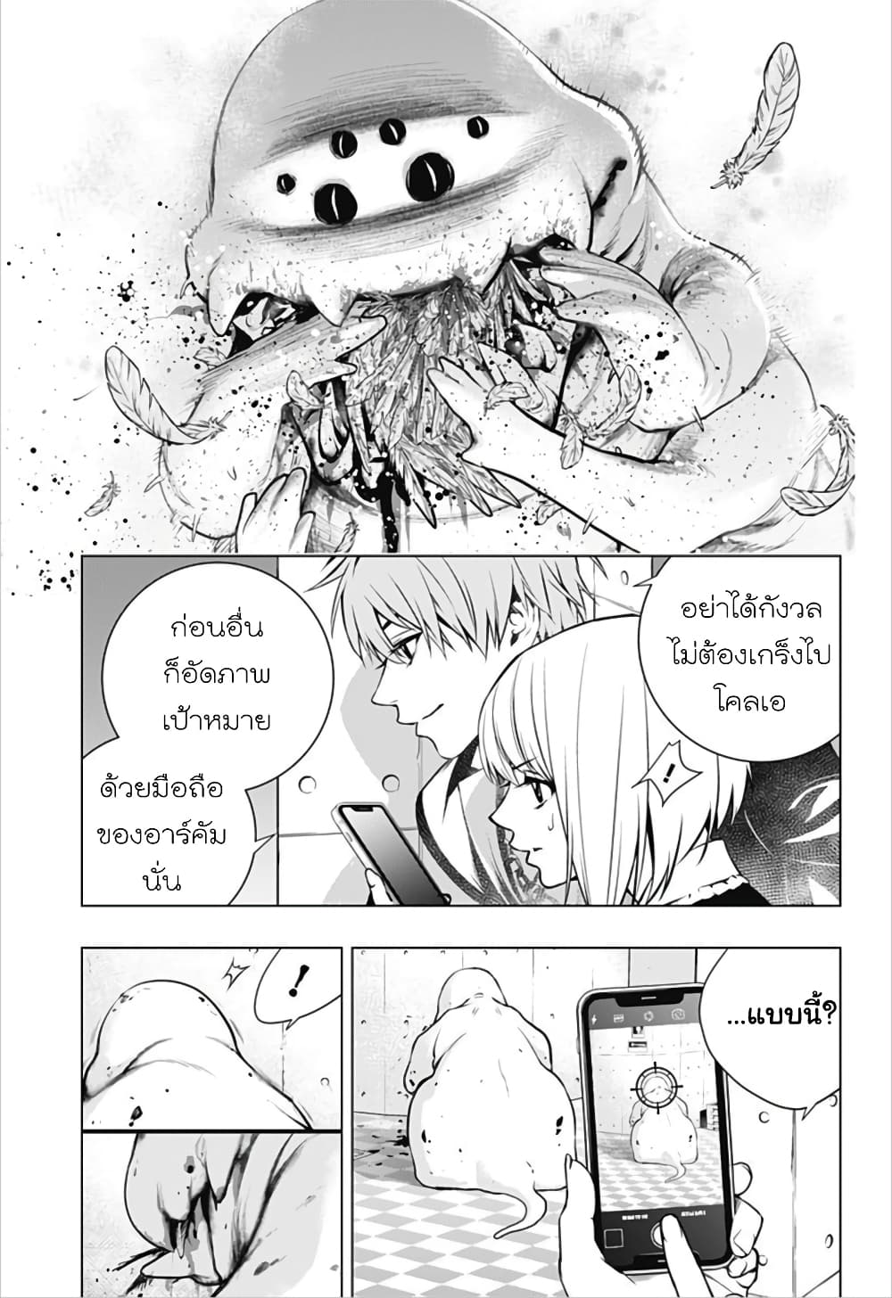 Ghost Girl page 6