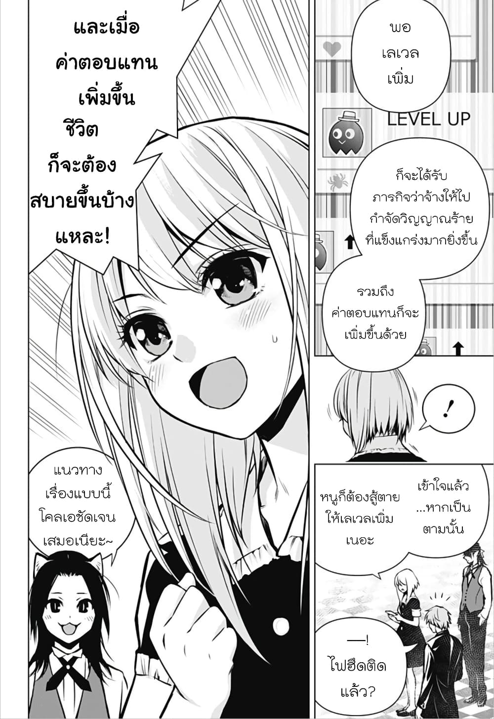 Ghost Girl page 11