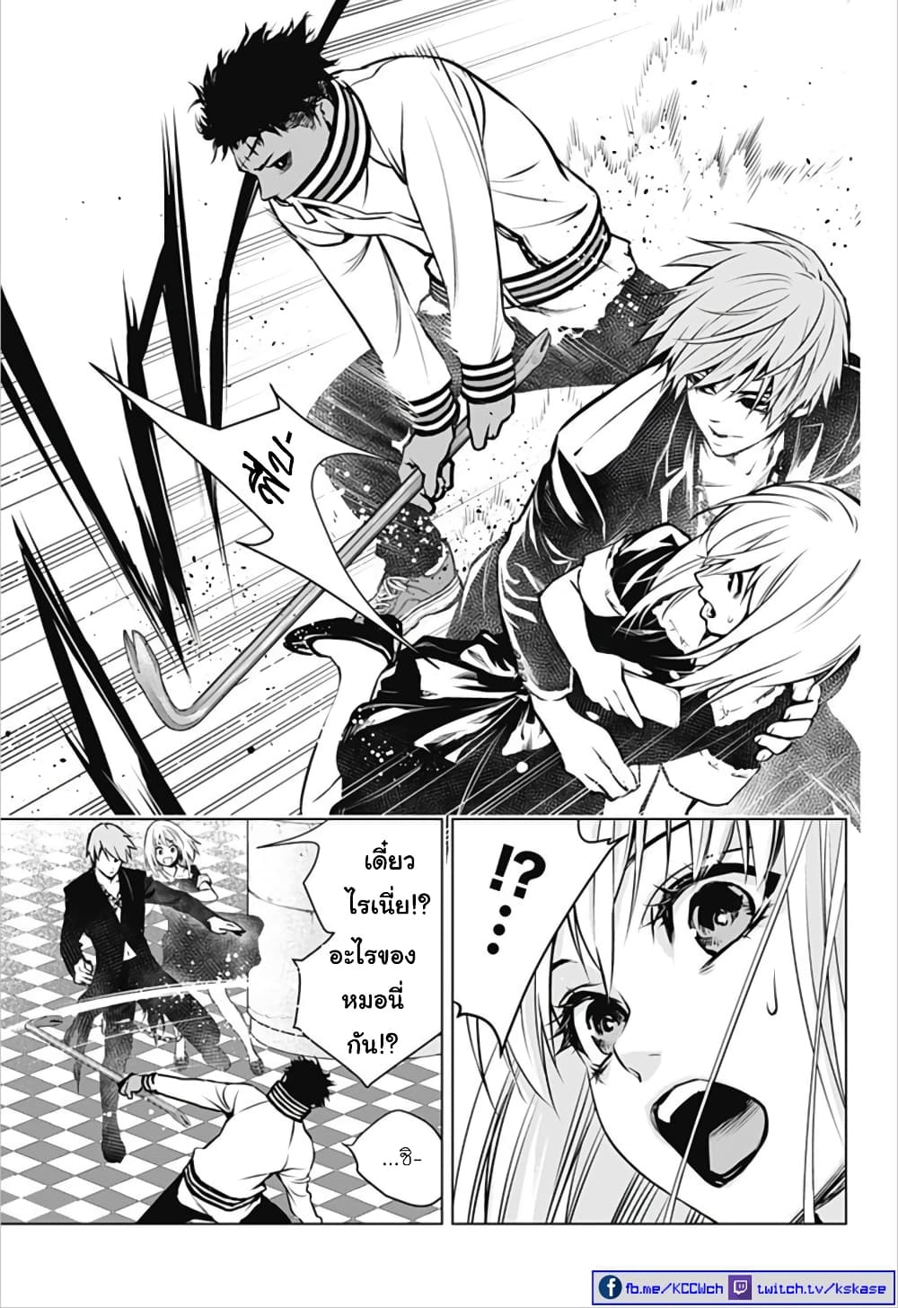 Ghost Girl page 14