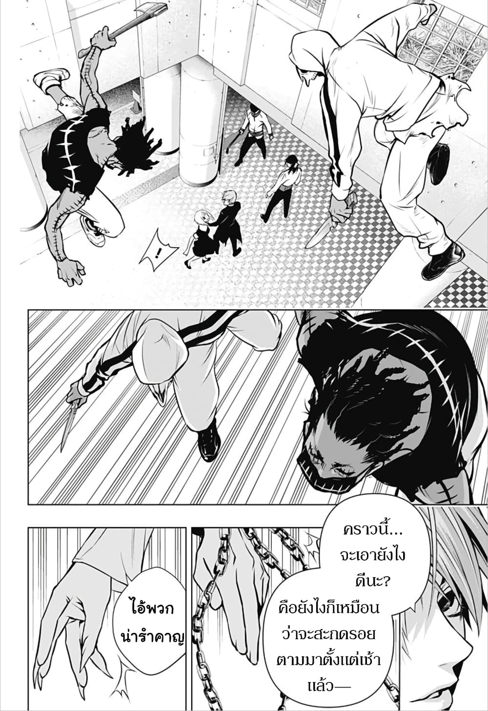 Ghost Girl page 15
