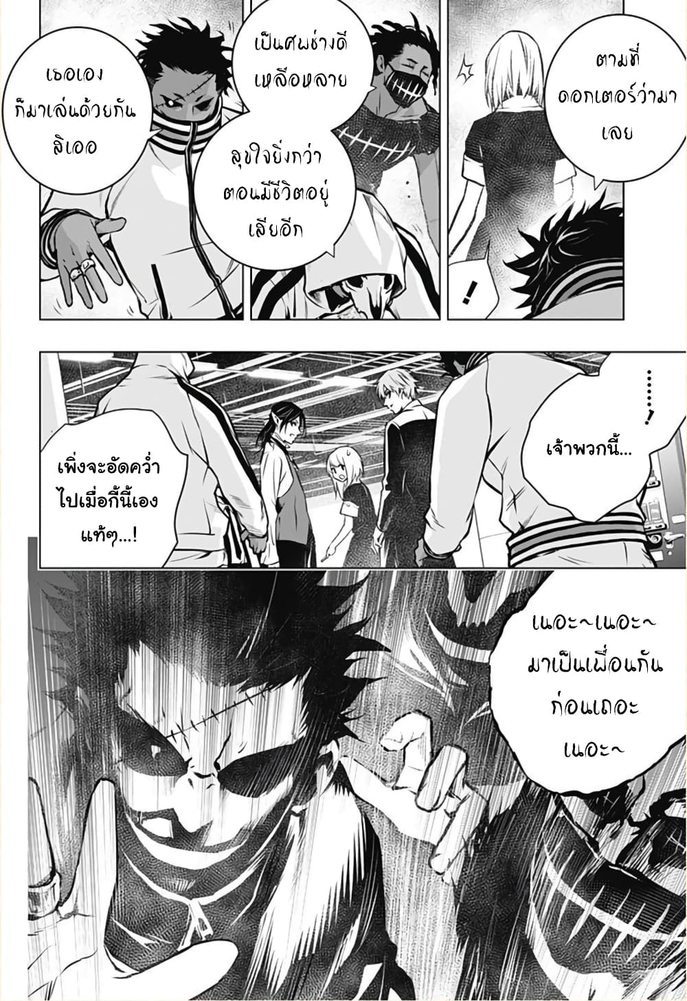 Ghost Girl page 6