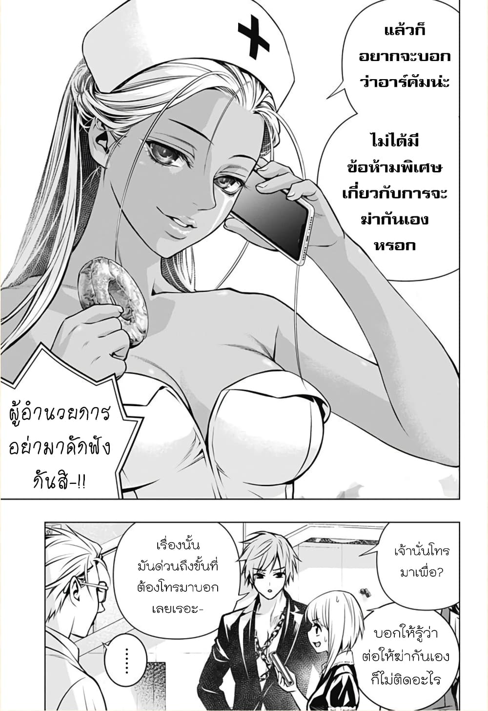 Ghost Girl page 9