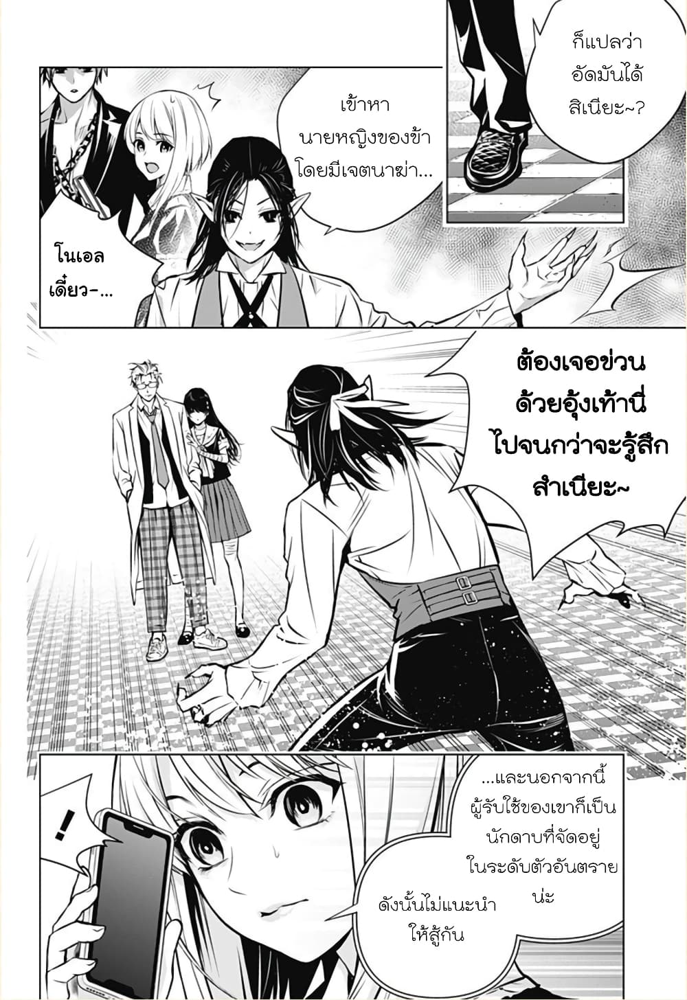 Ghost Girl page 10