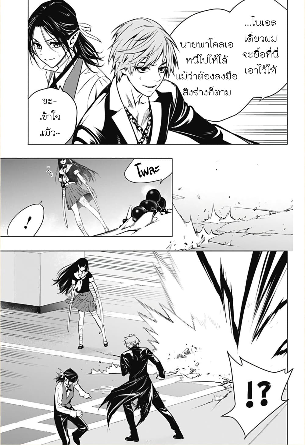 Ghost Girl page 3