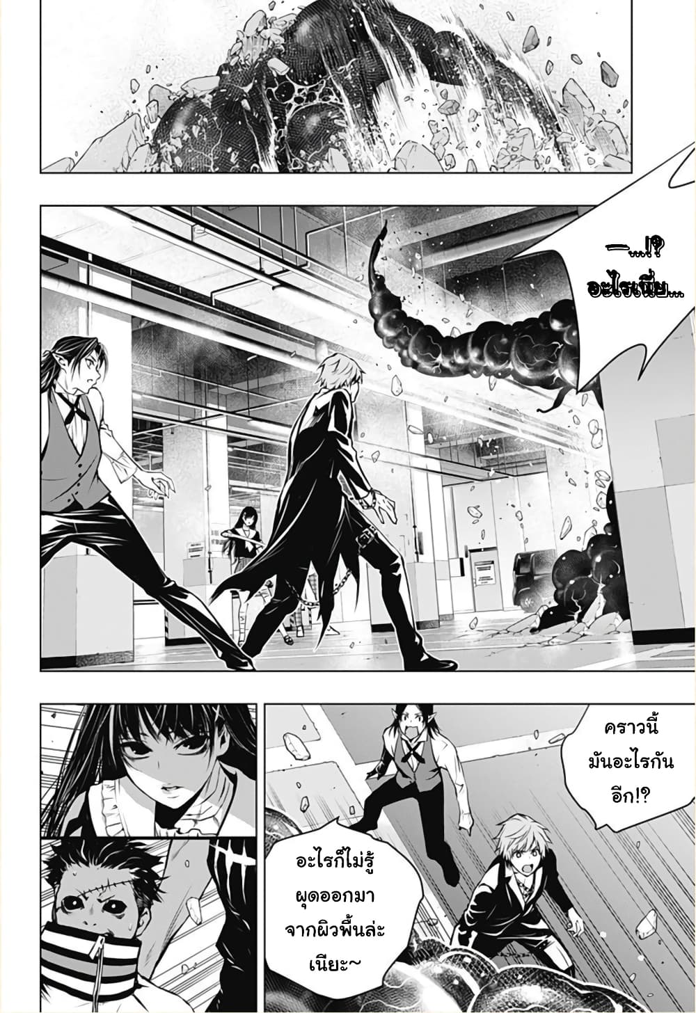Ghost Girl page 4
