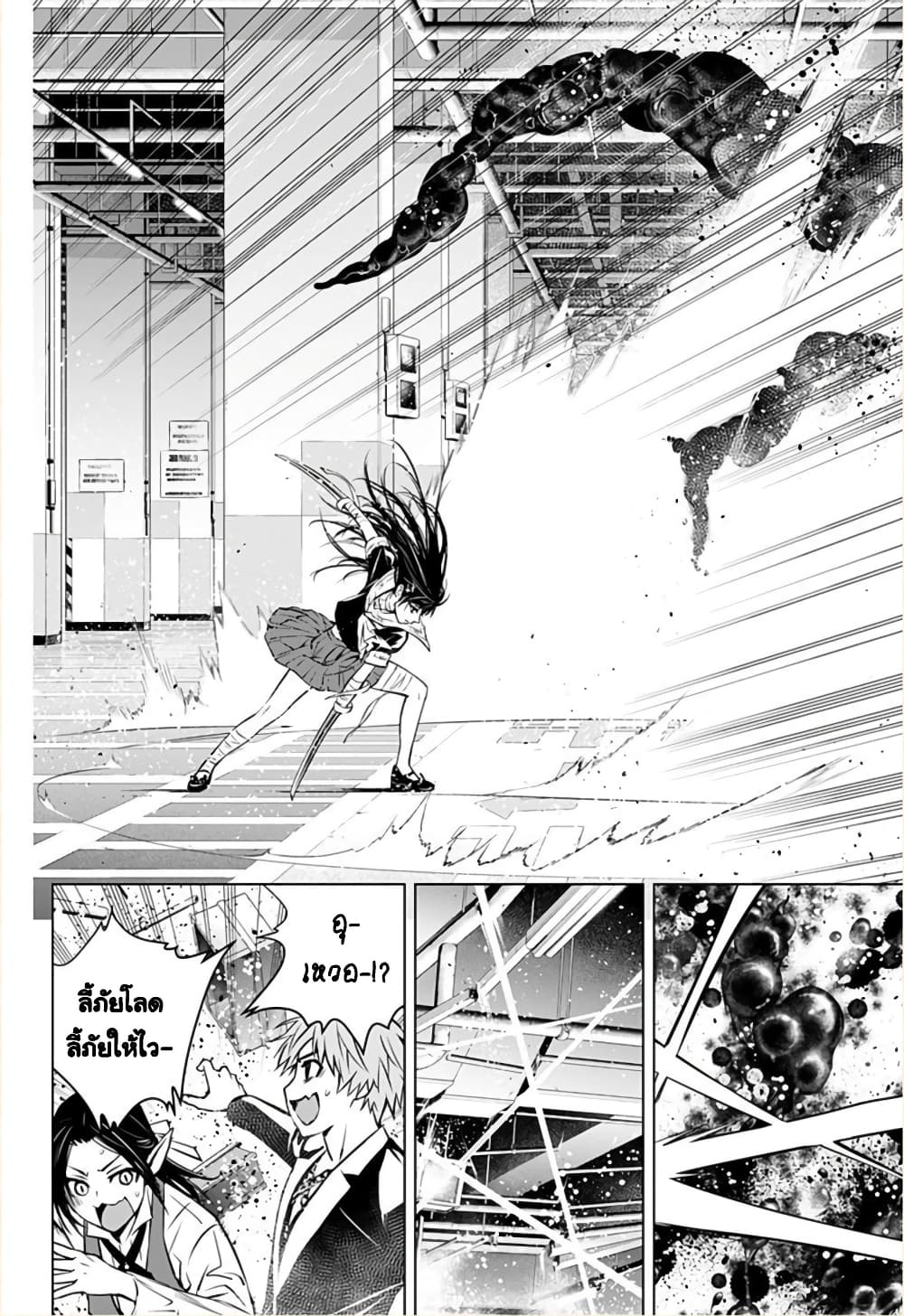 Ghost Girl page 6