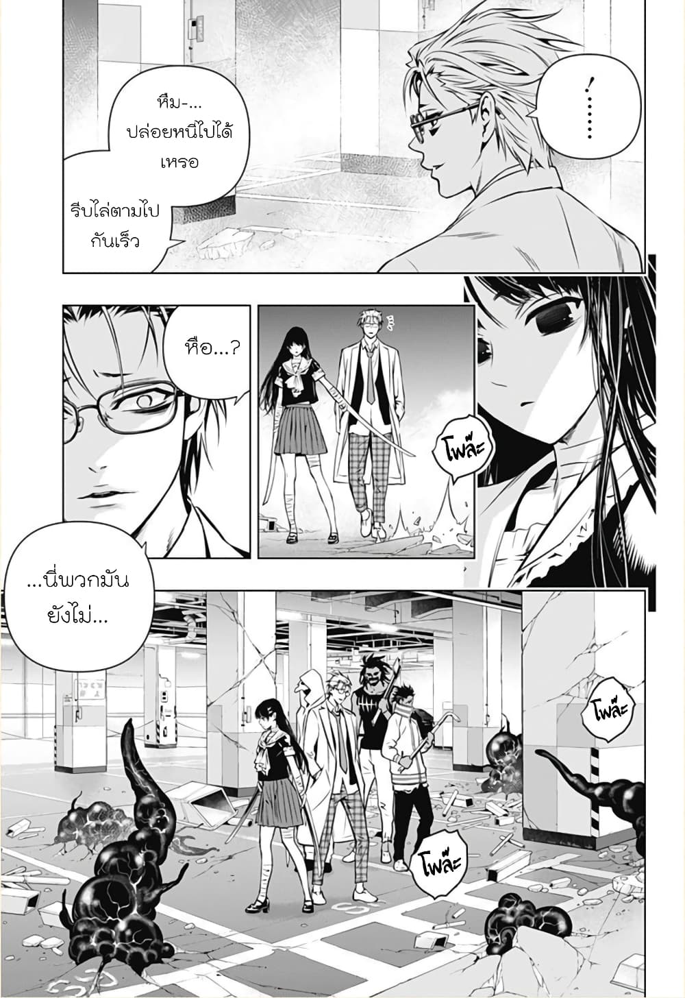 Ghost Girl page 7