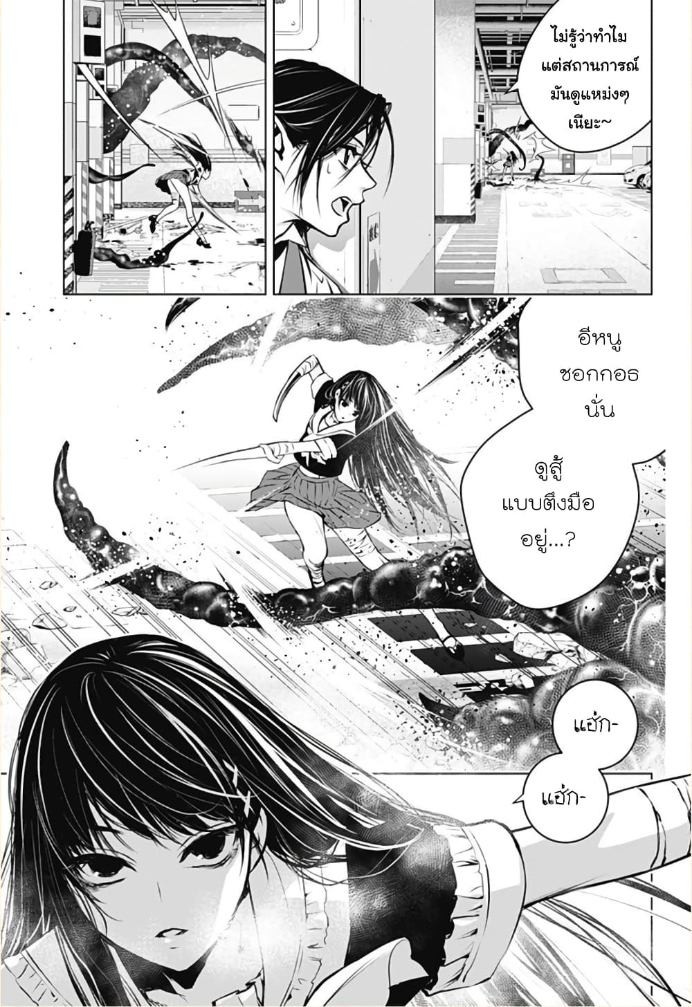 Ghost Girl page 11