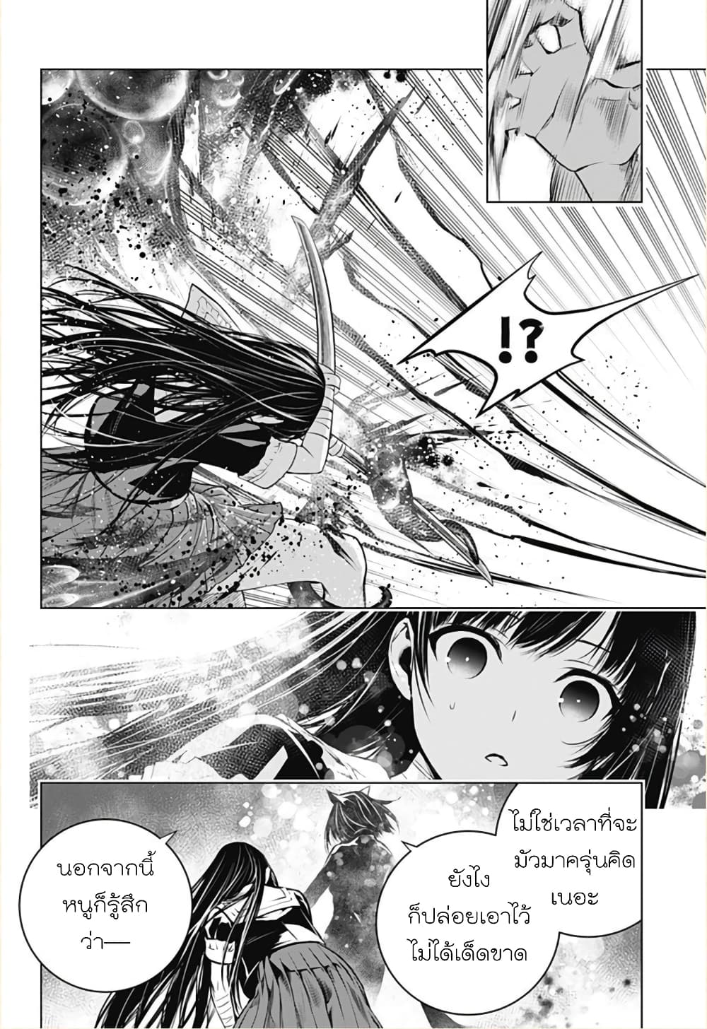 Ghost Girl page 16