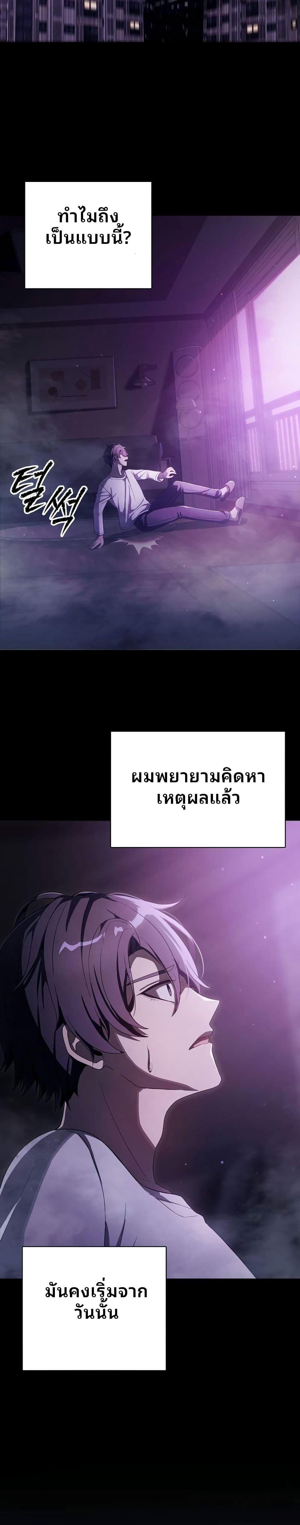 Ghost Story Club (Remake) page 6