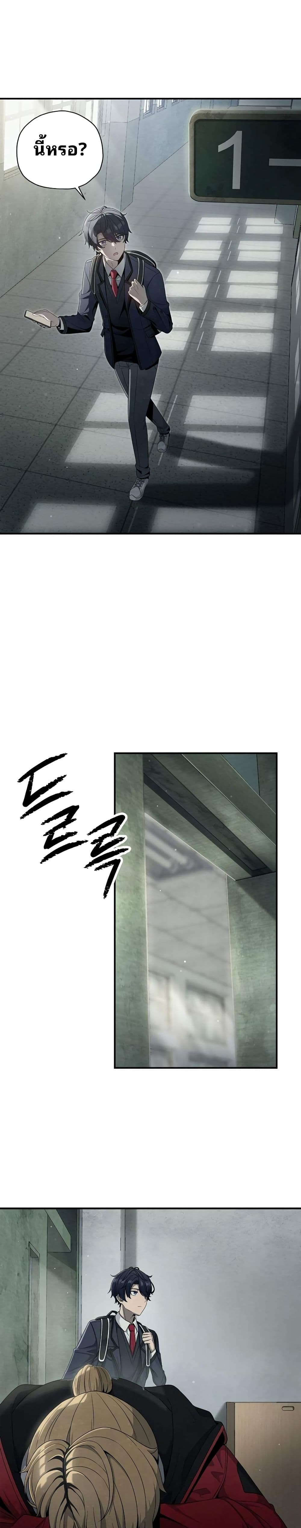 Ghost Story Club (Remake) page 8