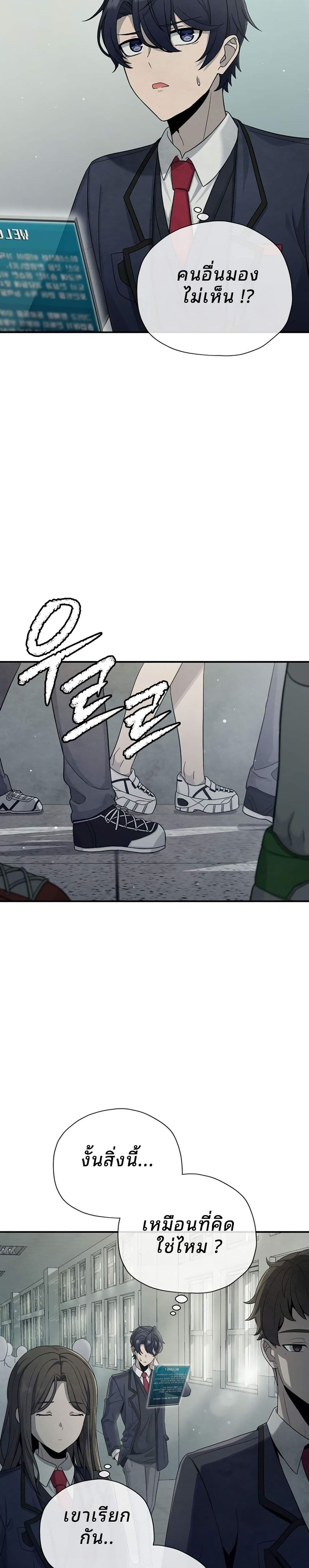 Ghost Story Club (Remake) page 17
