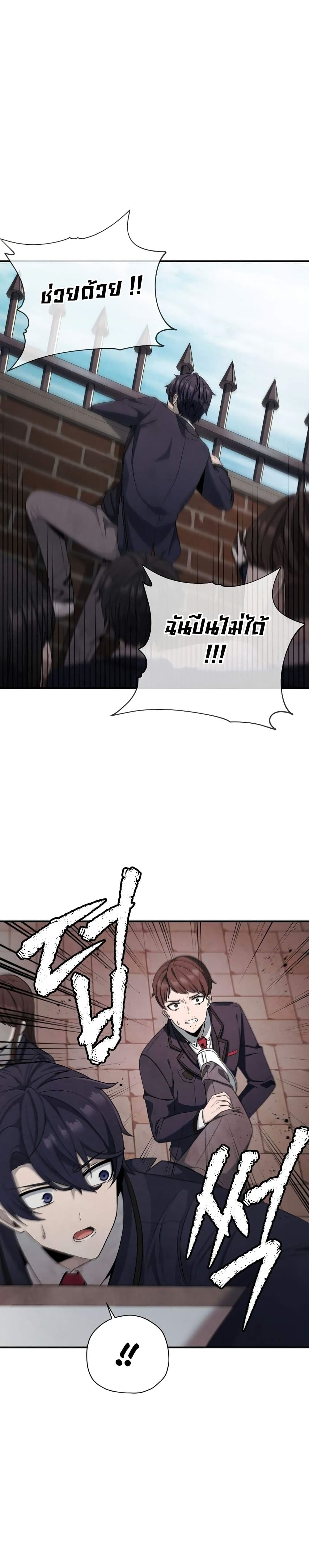 Ghost Story Club (Remake) page 46