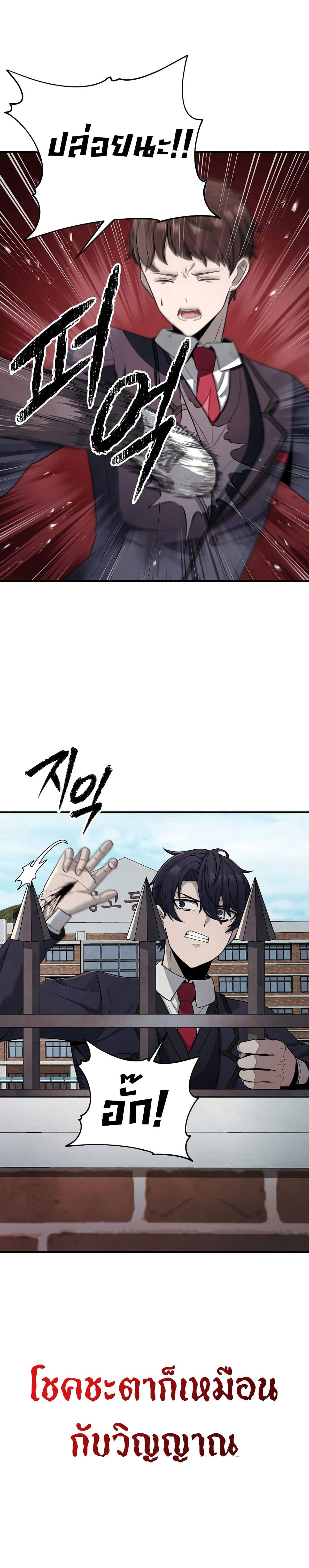 Ghost Story Club (Remake) page 47