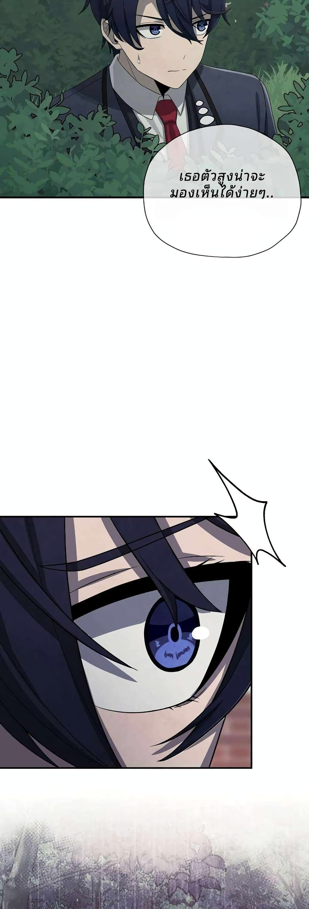 Ghost Story Club (Remake) page 12