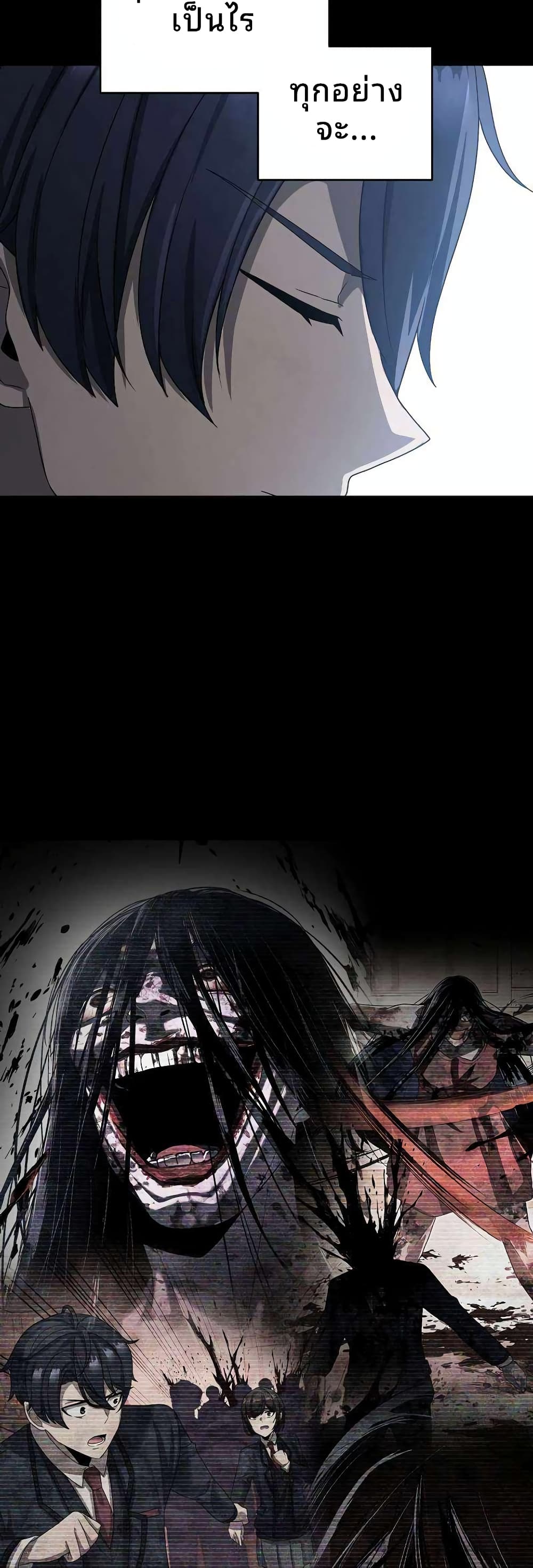 Ghost Story Club (Remake) page 36
