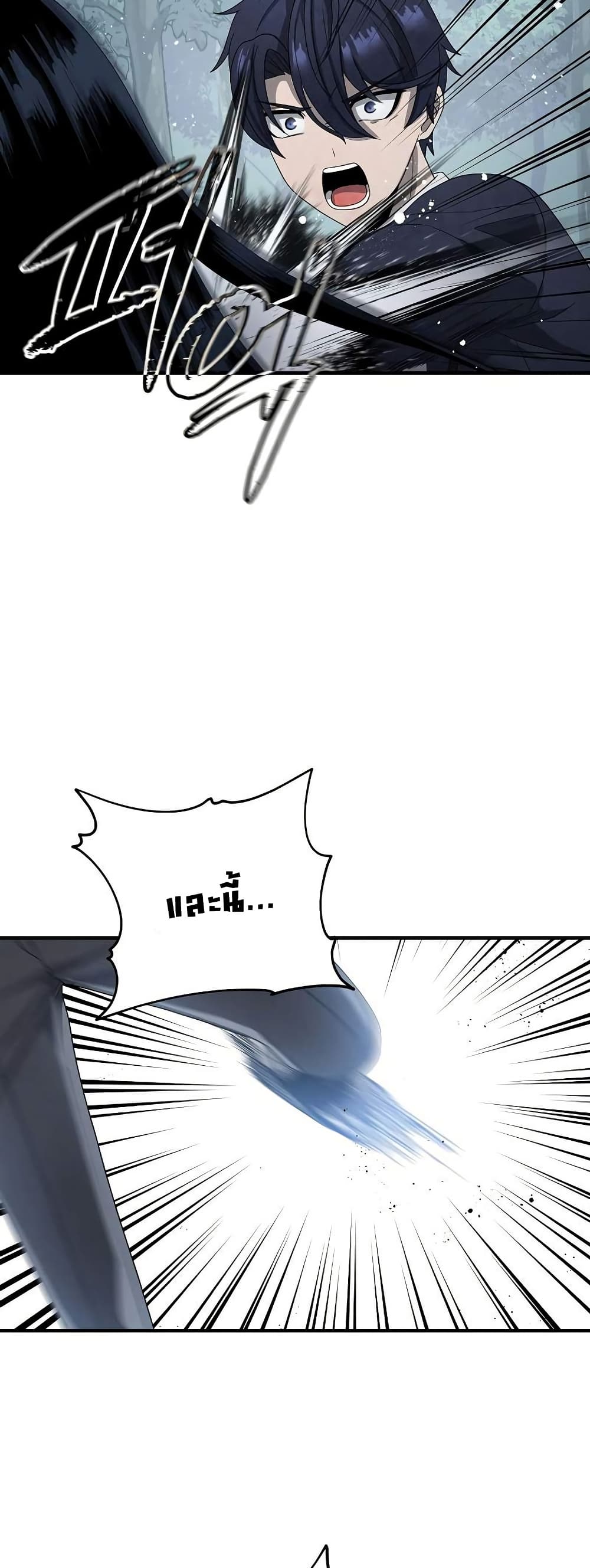 Ghost Story Club (Remake) page 3