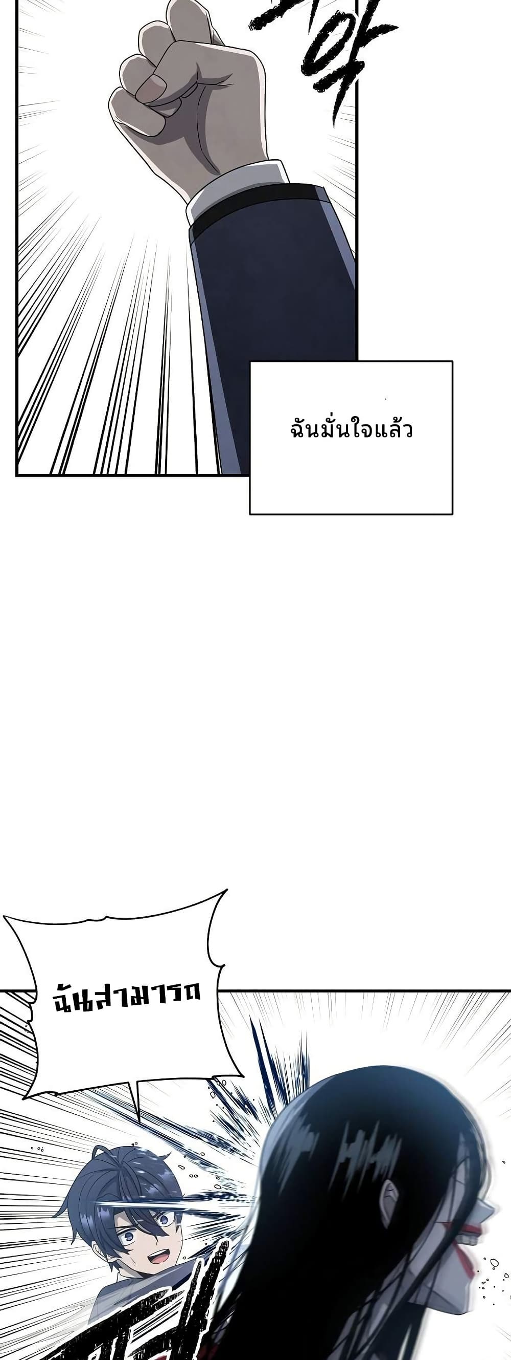 Ghost Story Club (Remake) page 19