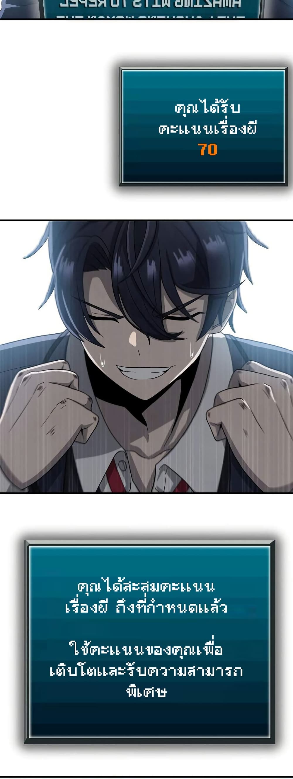 Ghost Story Club (Remake) page 35