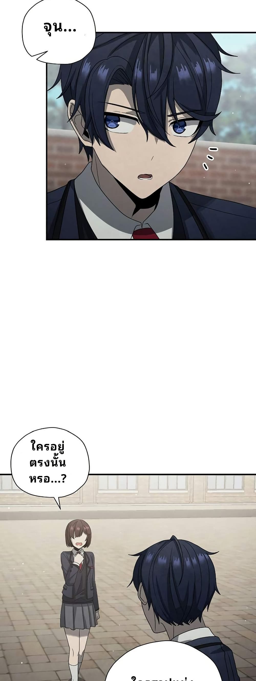 Ghost Story Club (Remake) page 39