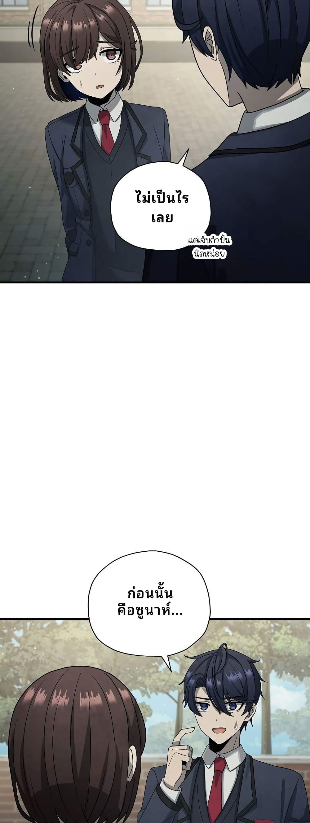 Ghost Story Club (Remake) page 44