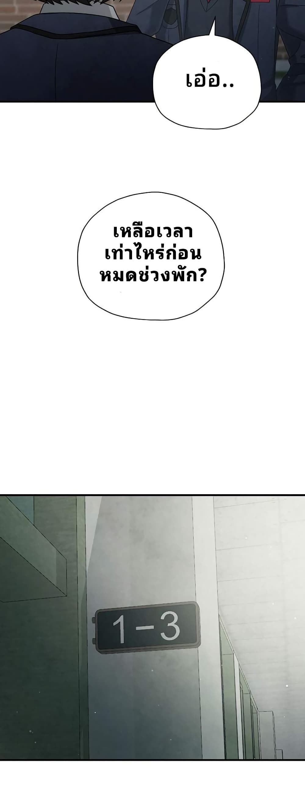 Ghost Story Club (Remake) page 45