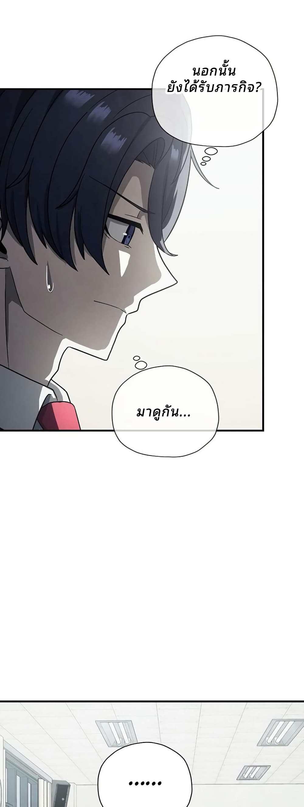 Ghost Story Club (Remake) page 55