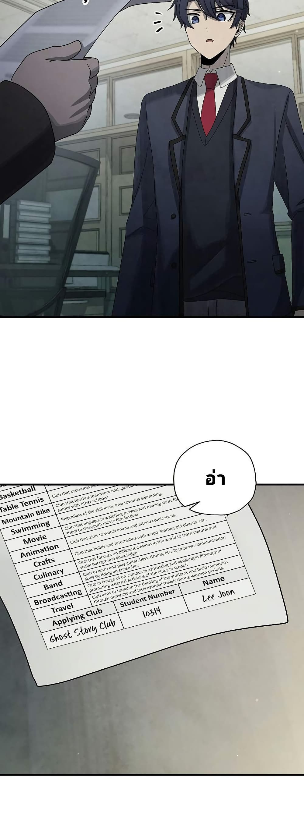 Ghost Story Club (Remake) page 5