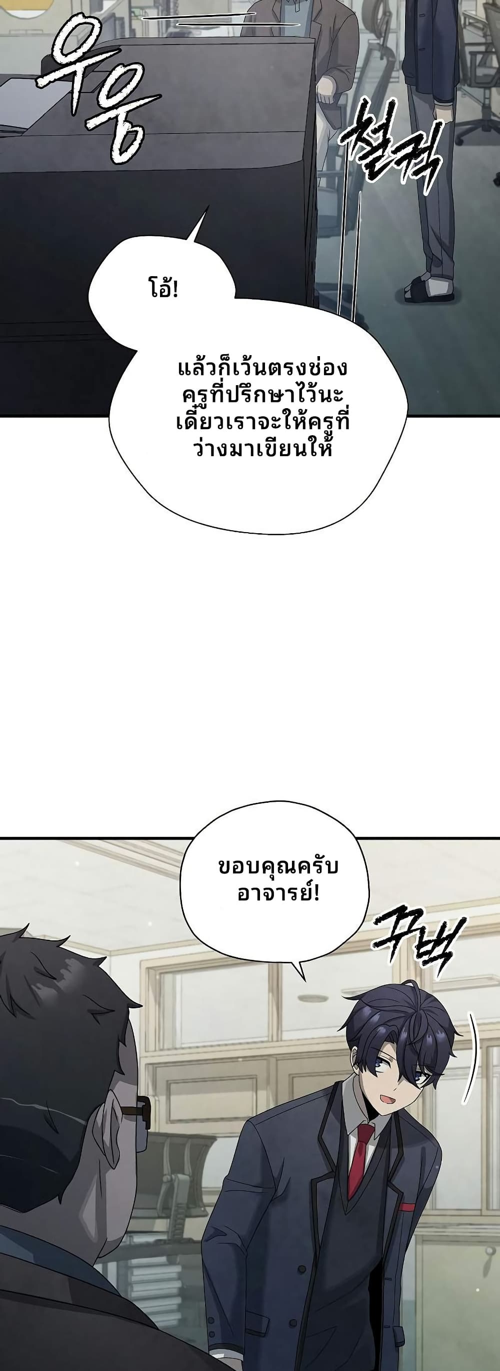 Ghost Story Club (Remake) page 11