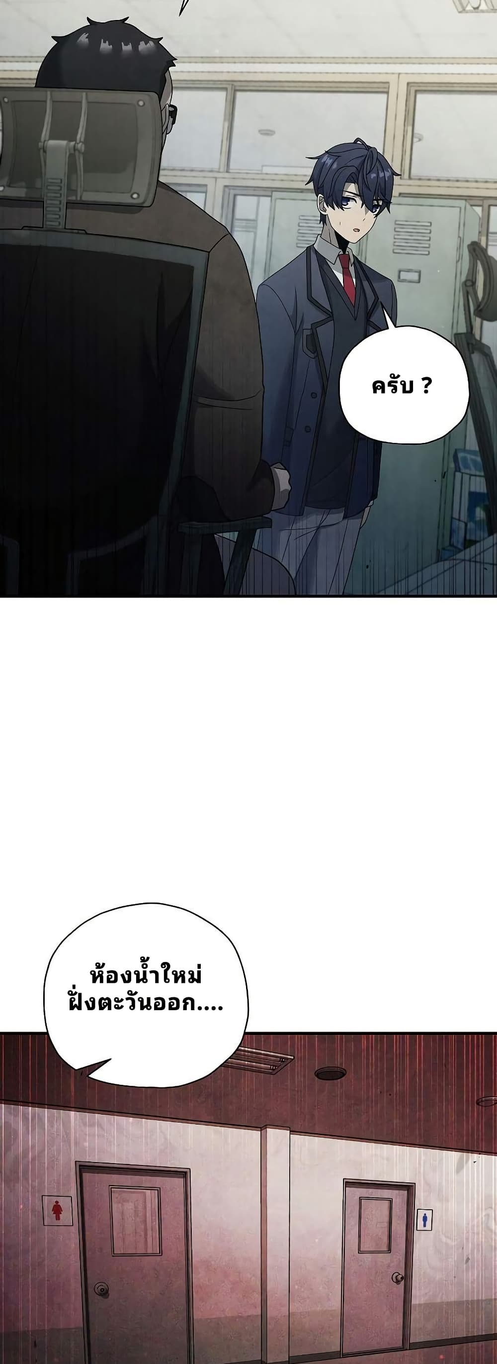 Ghost Story Club (Remake) page 14
