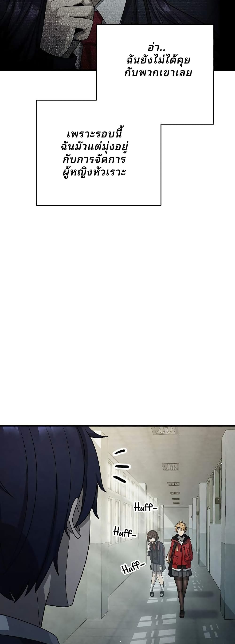 Ghost Story Club (Remake) page 26