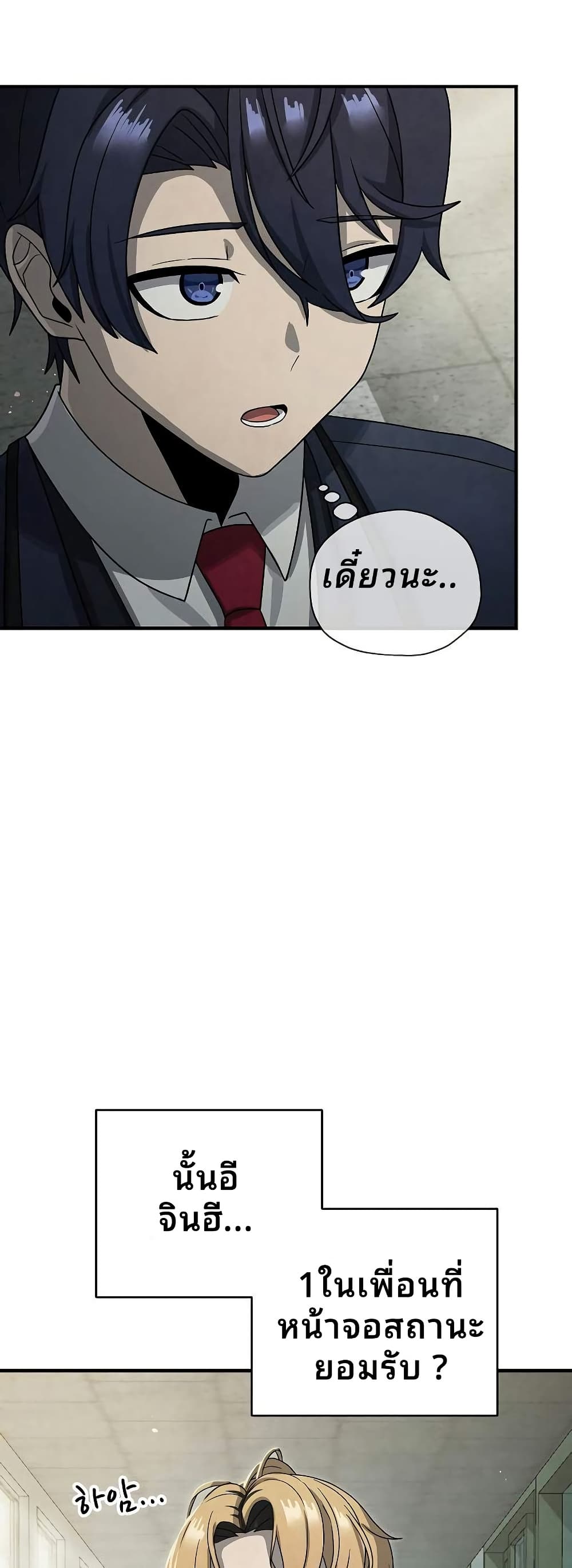 Ghost Story Club (Remake) page 29