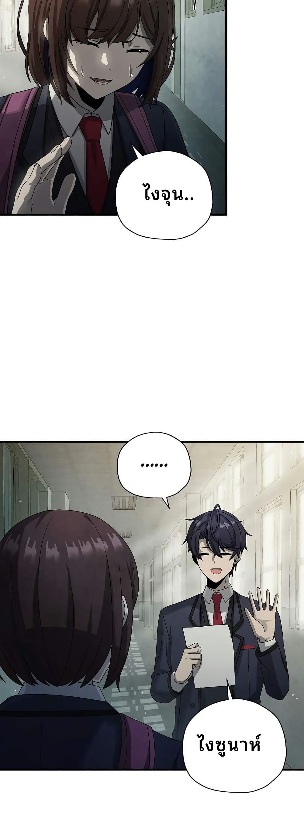 Ghost Story Club (Remake) page 34