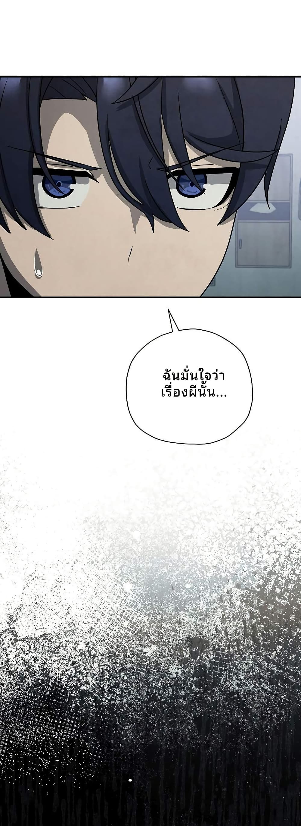 Ghost Story Club (Remake) page 46