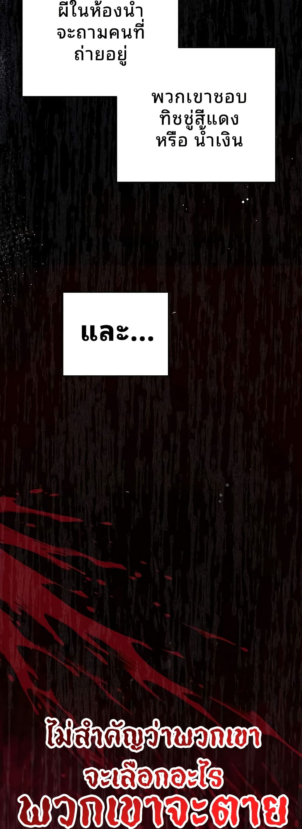 Ghost Story Club (Remake) page 49