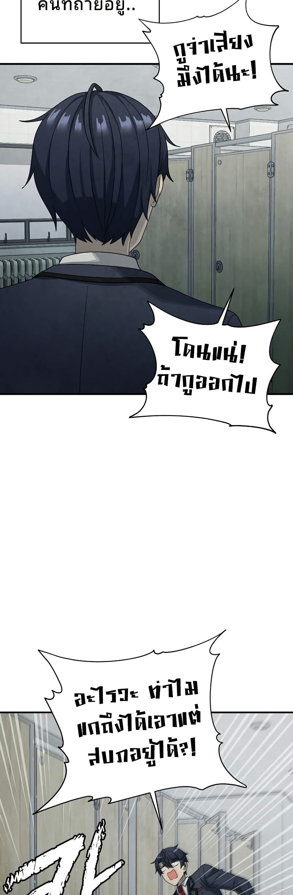 Ghost Story Club (Remake) page 13