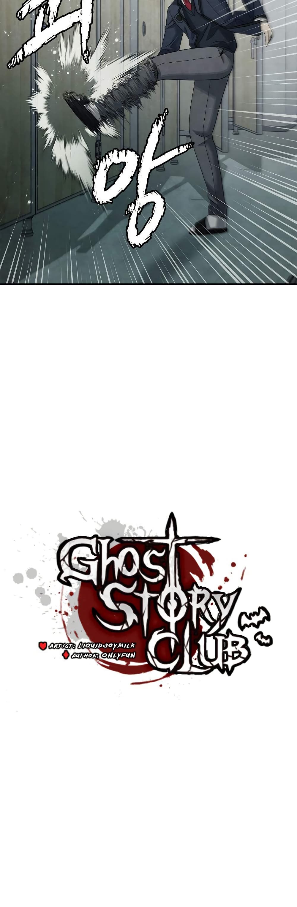 Ghost Story Club (Remake) page 14