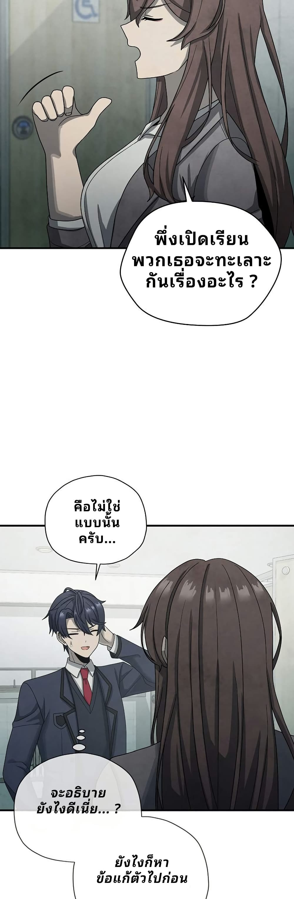 Ghost Story Club (Remake) page 23