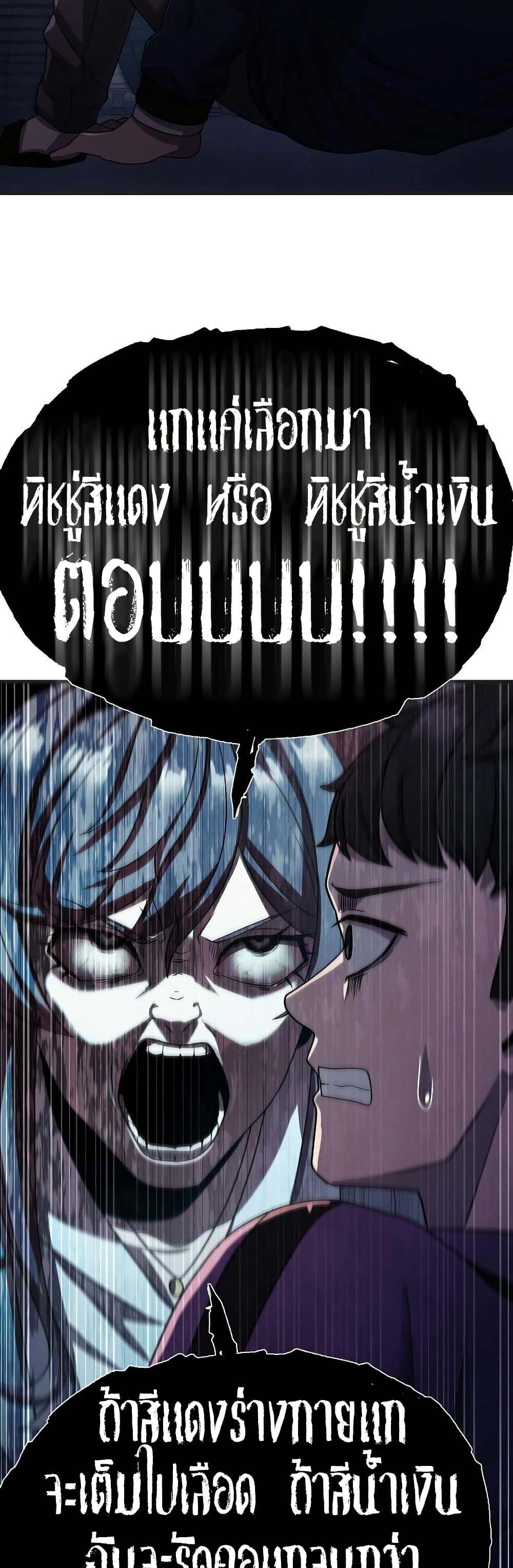 Ghost Story Club (Remake) page 36