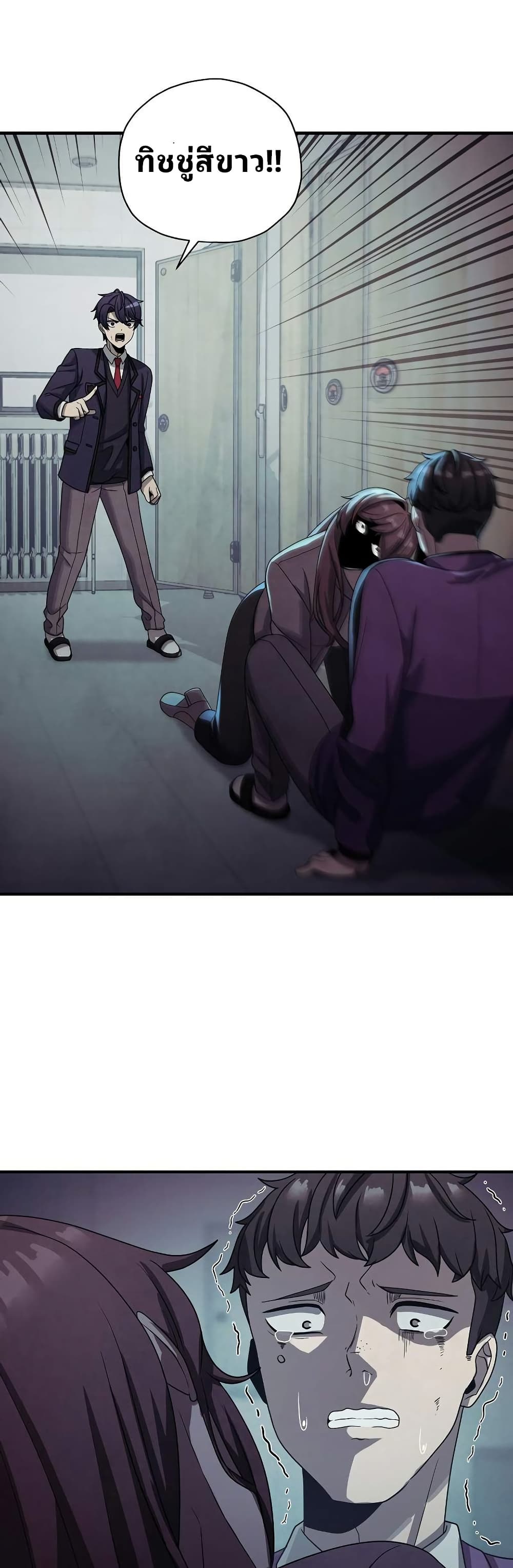 Ghost Story Club (Remake) page 43