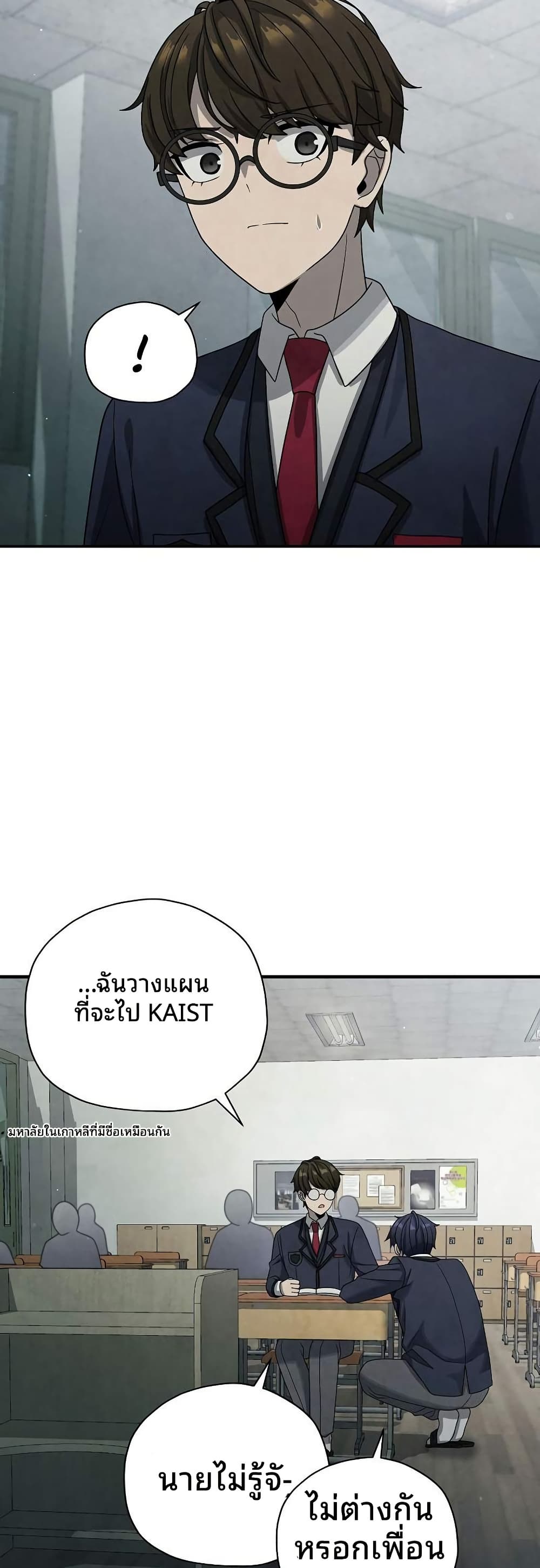 Ghost Story Club (Remake) page 38