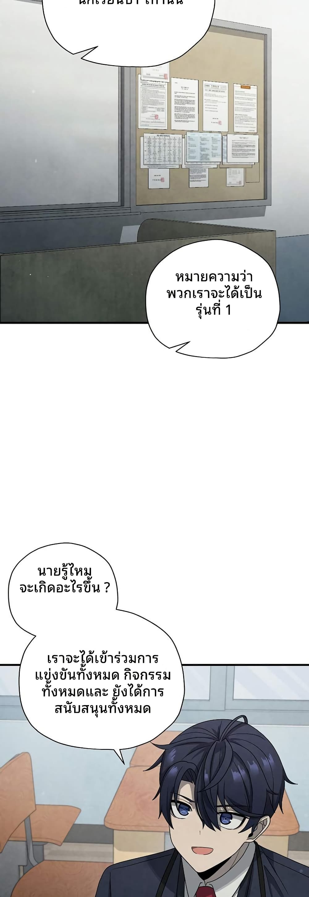 Ghost Story Club (Remake) page 41