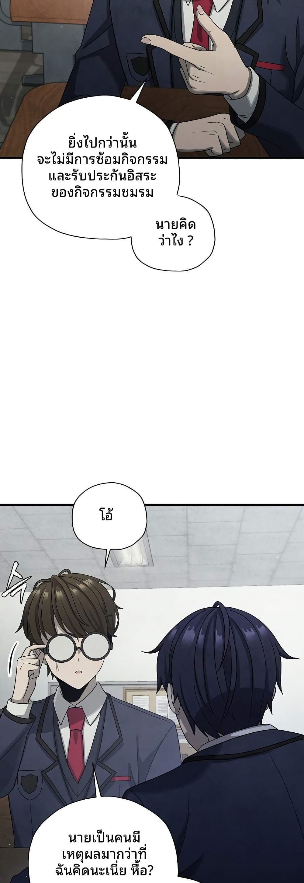 Ghost Story Club (Remake) page 42