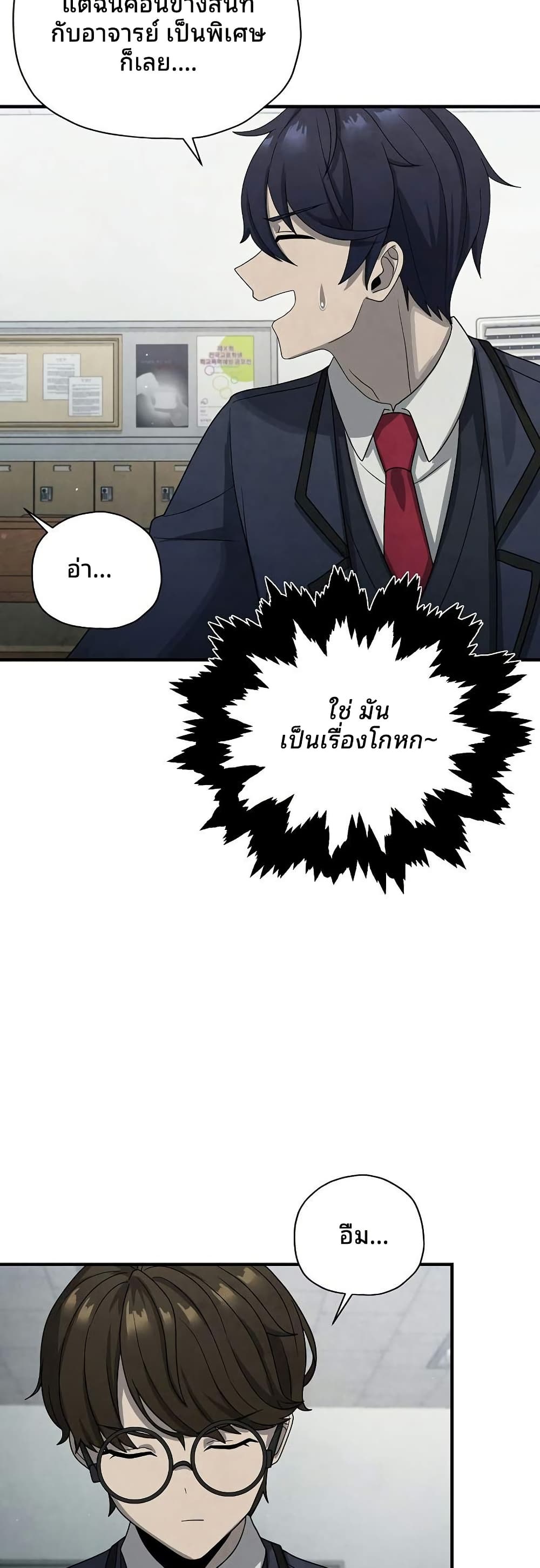 Ghost Story Club (Remake) page 47