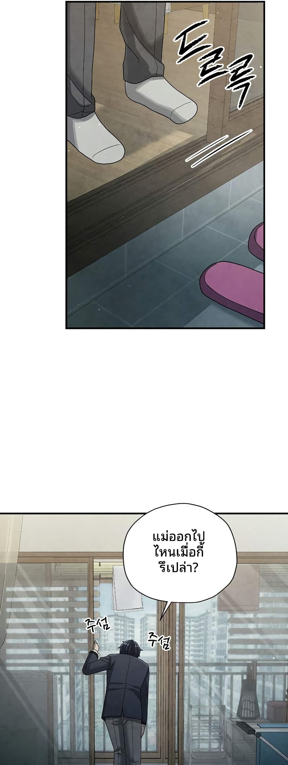 Ghost Story Club (Remake) page 39