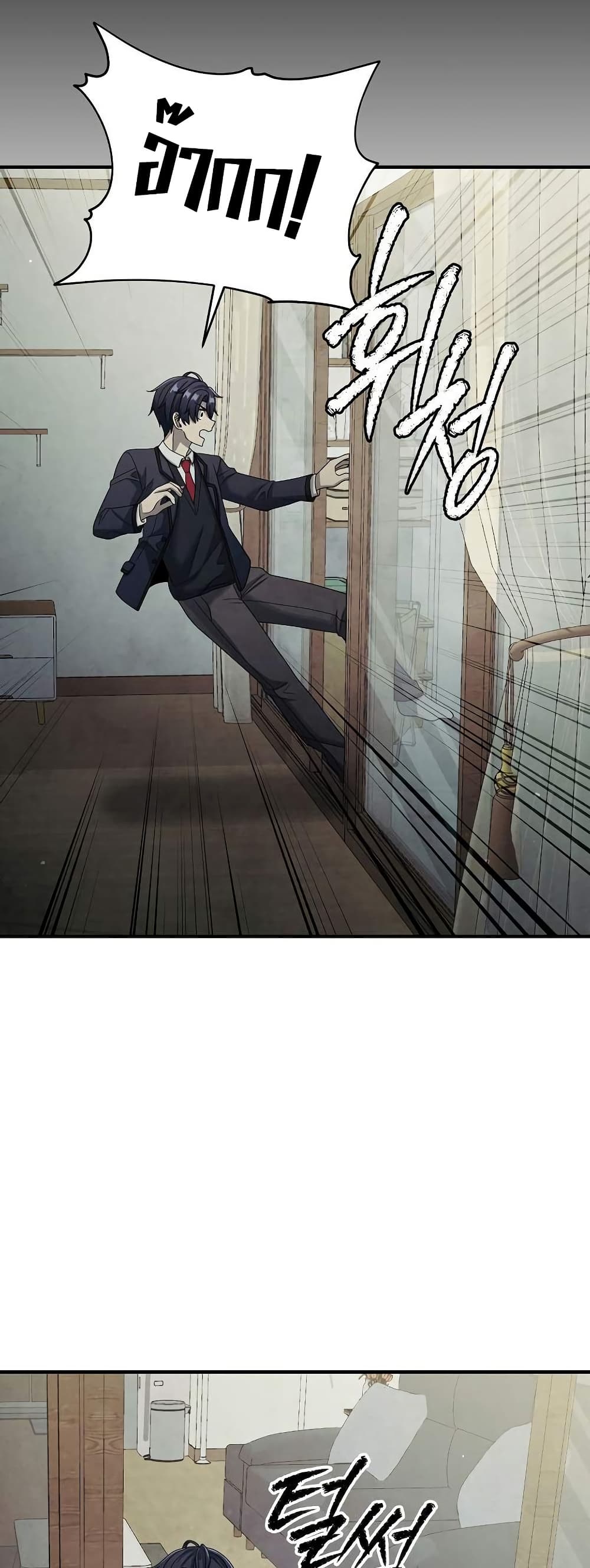 Ghost Story Club (Remake) page 44