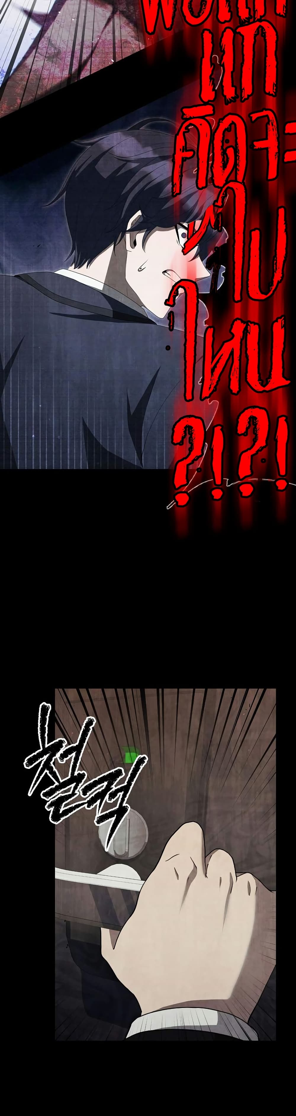 Ghost Story Club (Remake) page 5